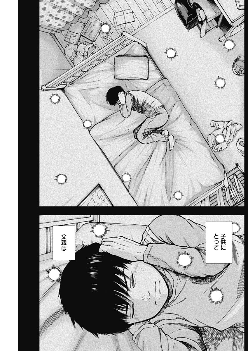 Libidors Chapter 11 9ページ