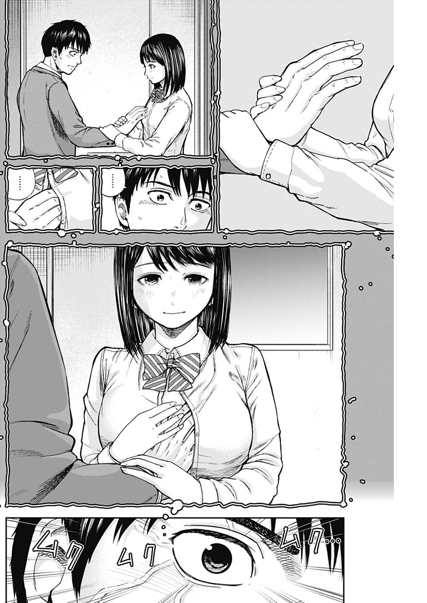 Libidors Chapter 12 12ページ