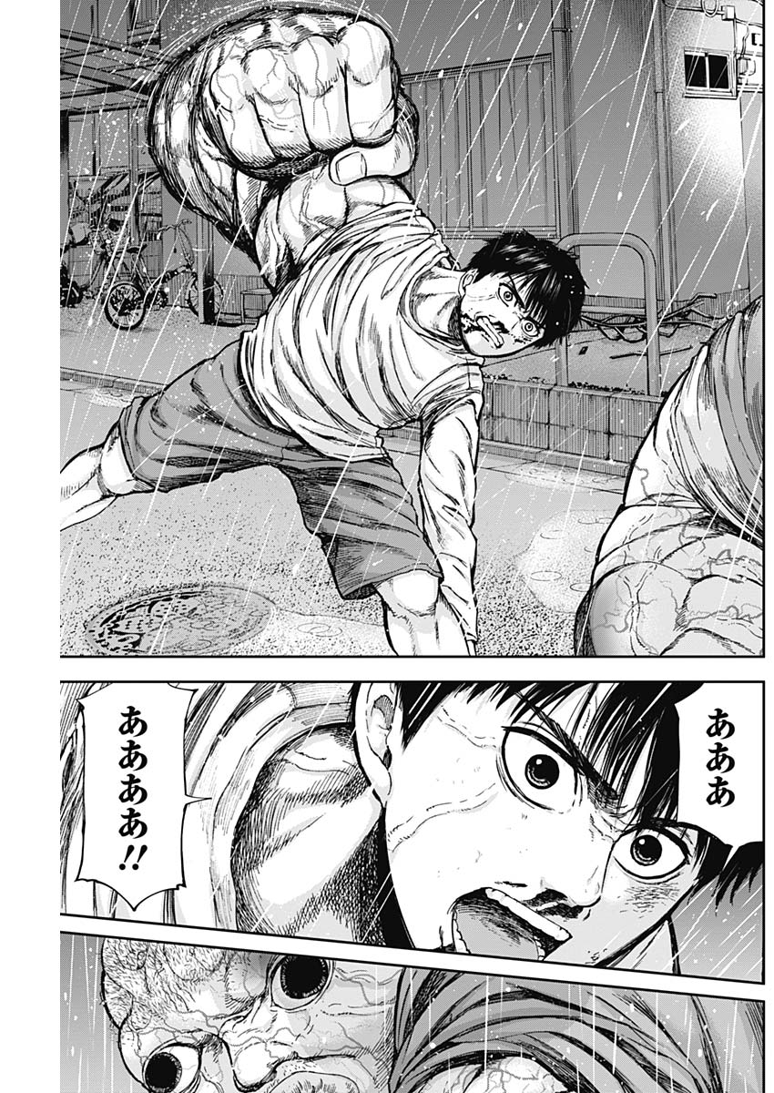 Libidors Chapter 12 13ページ