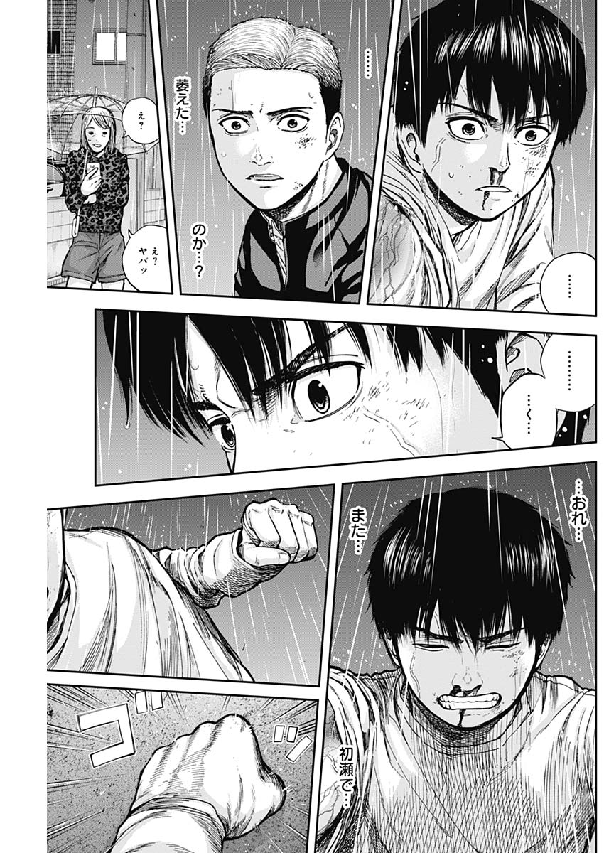 Libidors Chapter 12 17ページ
