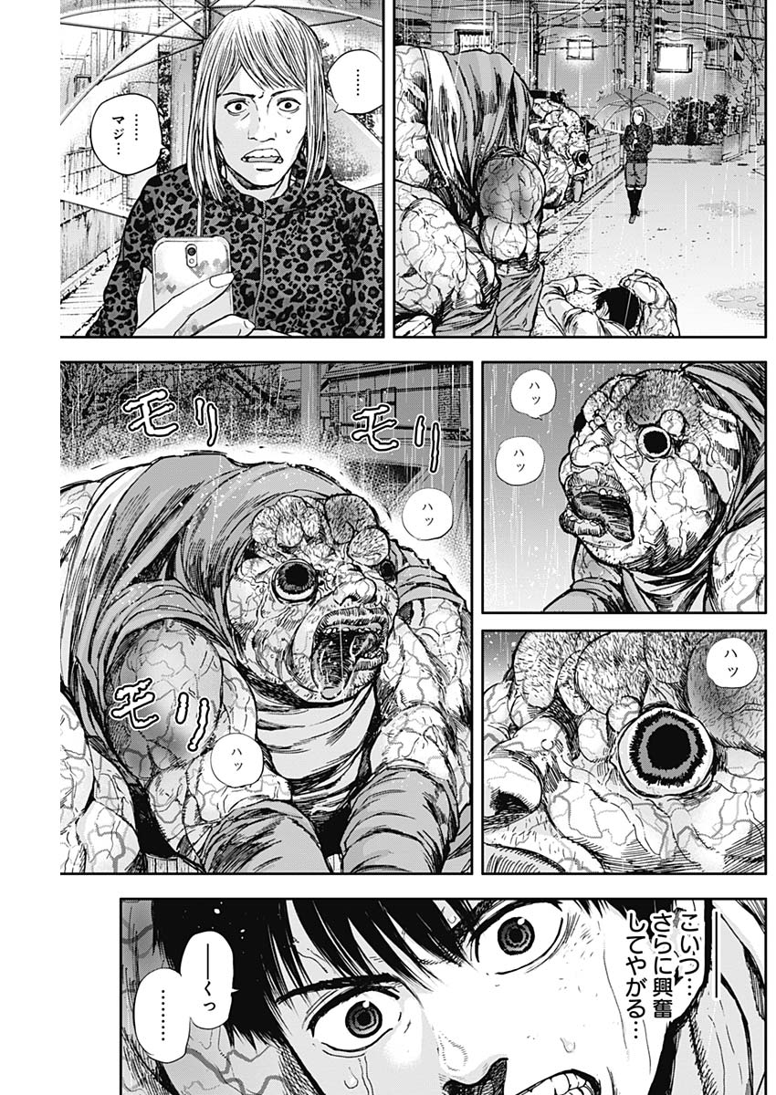 Libidors Chapter 12 3ページ