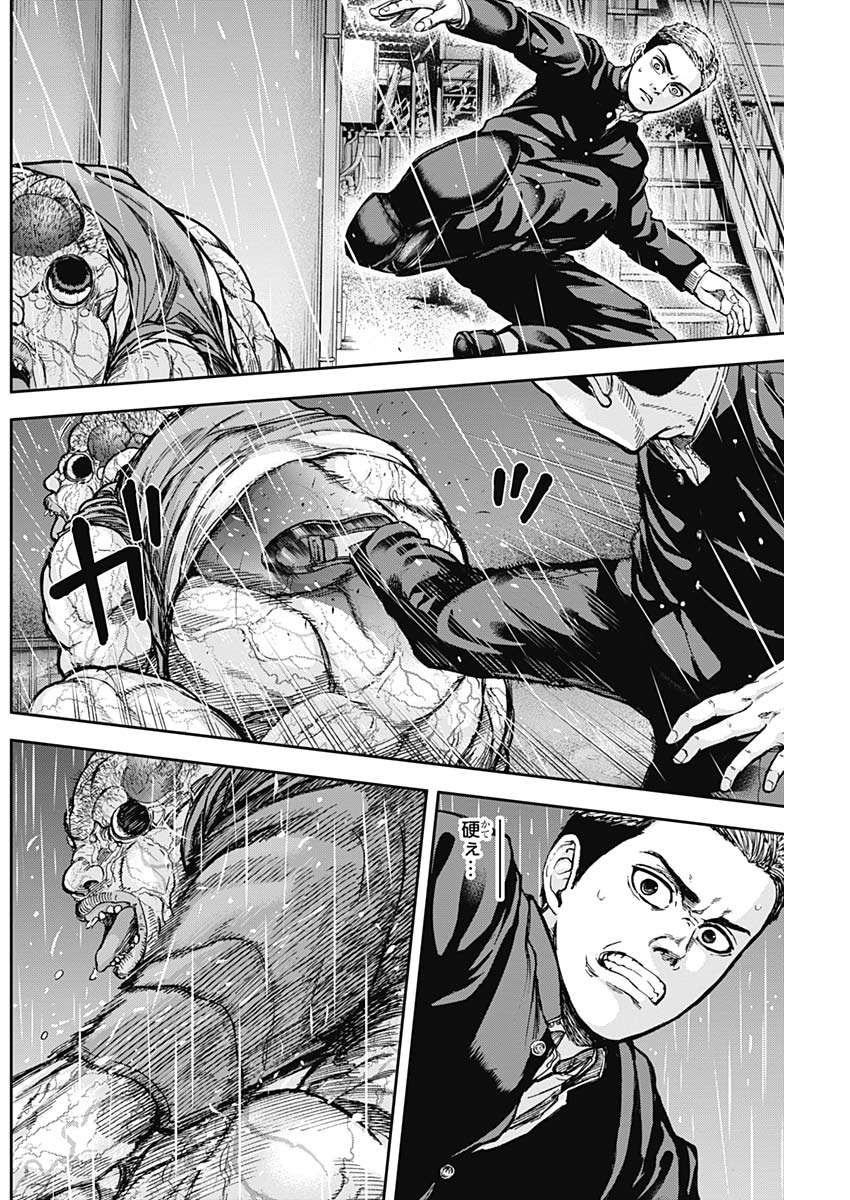 Libidors Chapter 12 4ページ