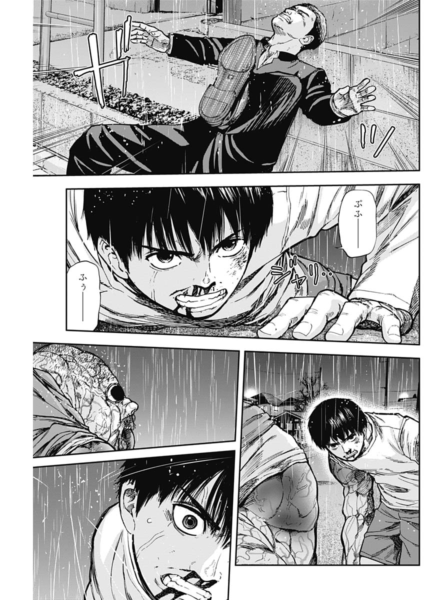Libidors Chapter 12 5ページ