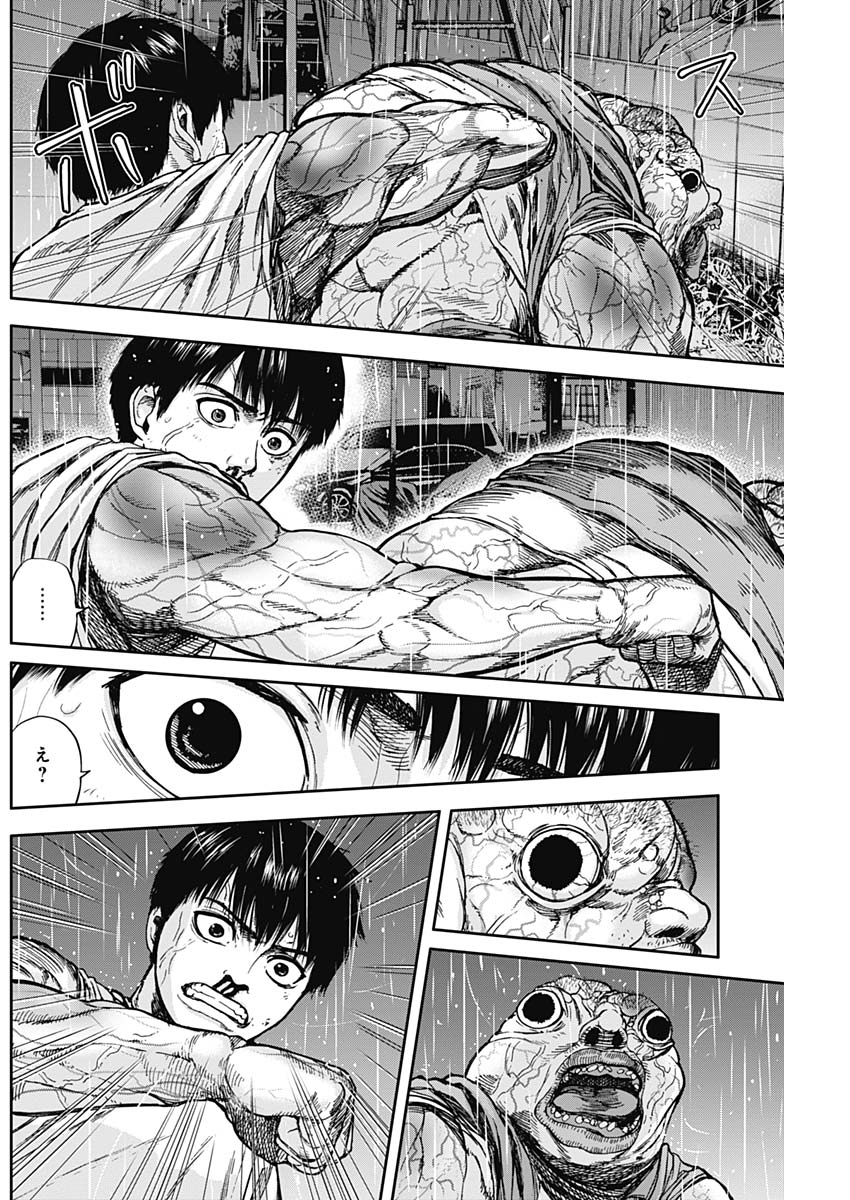 Libidors Chapter 12 6ページ