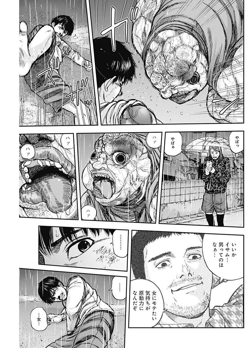 Libidors Chapter 12 7ページ