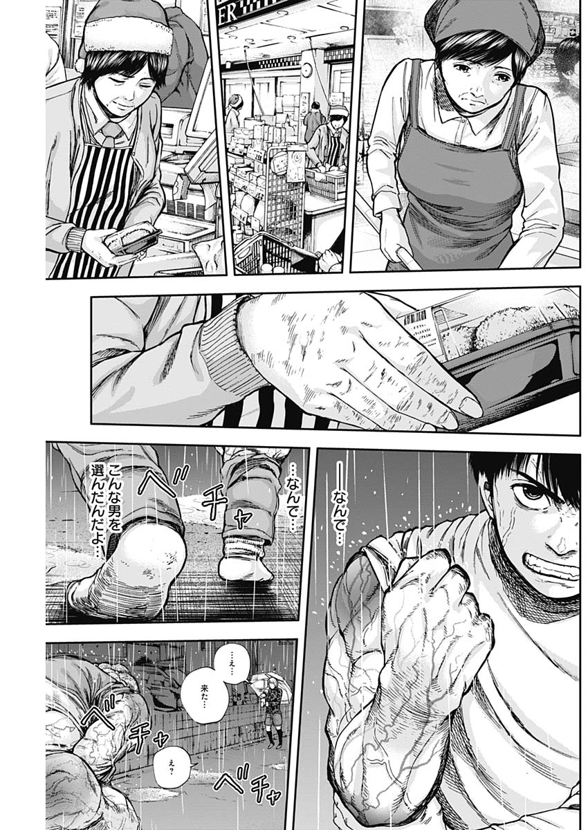 Libidors Chapter 12 9ページ