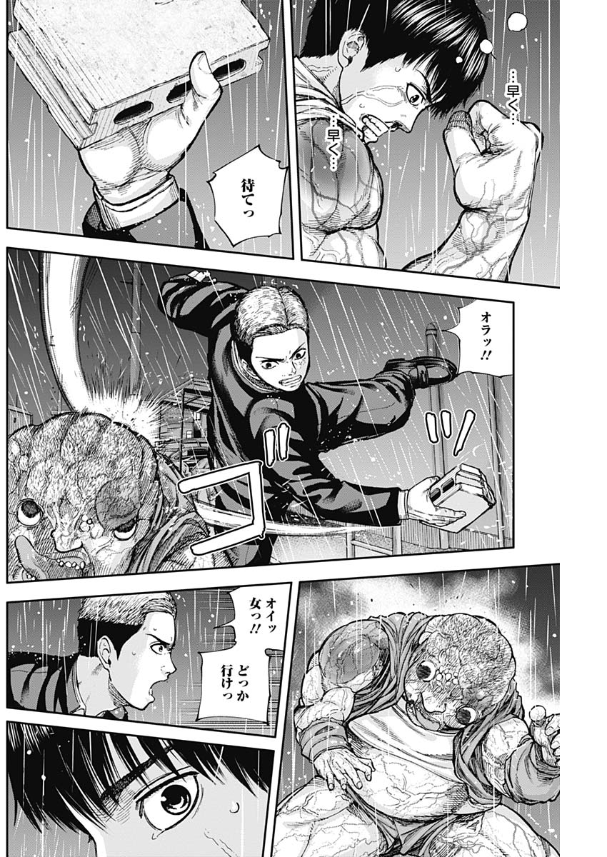 Libidors Chapter 12 10ページ