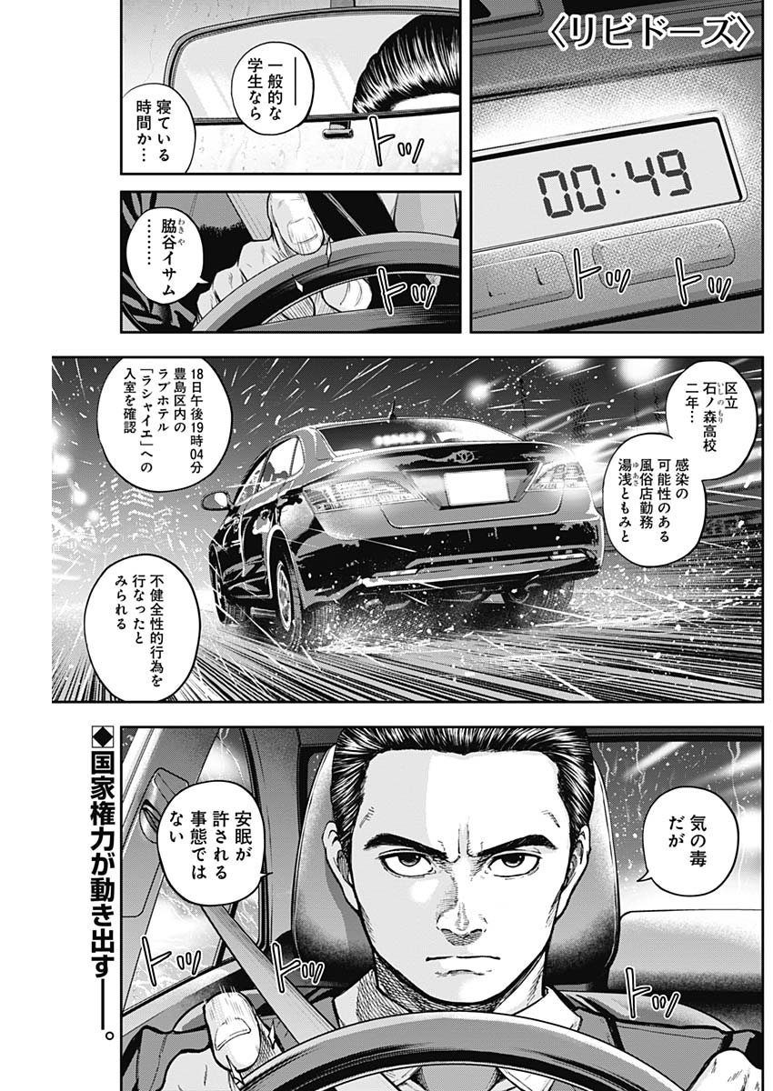 Libidors Chapter 13 1ページ