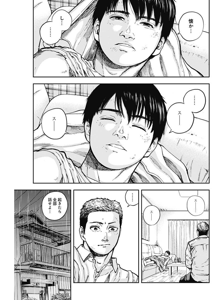 Libidors Chapter 13 11ページ