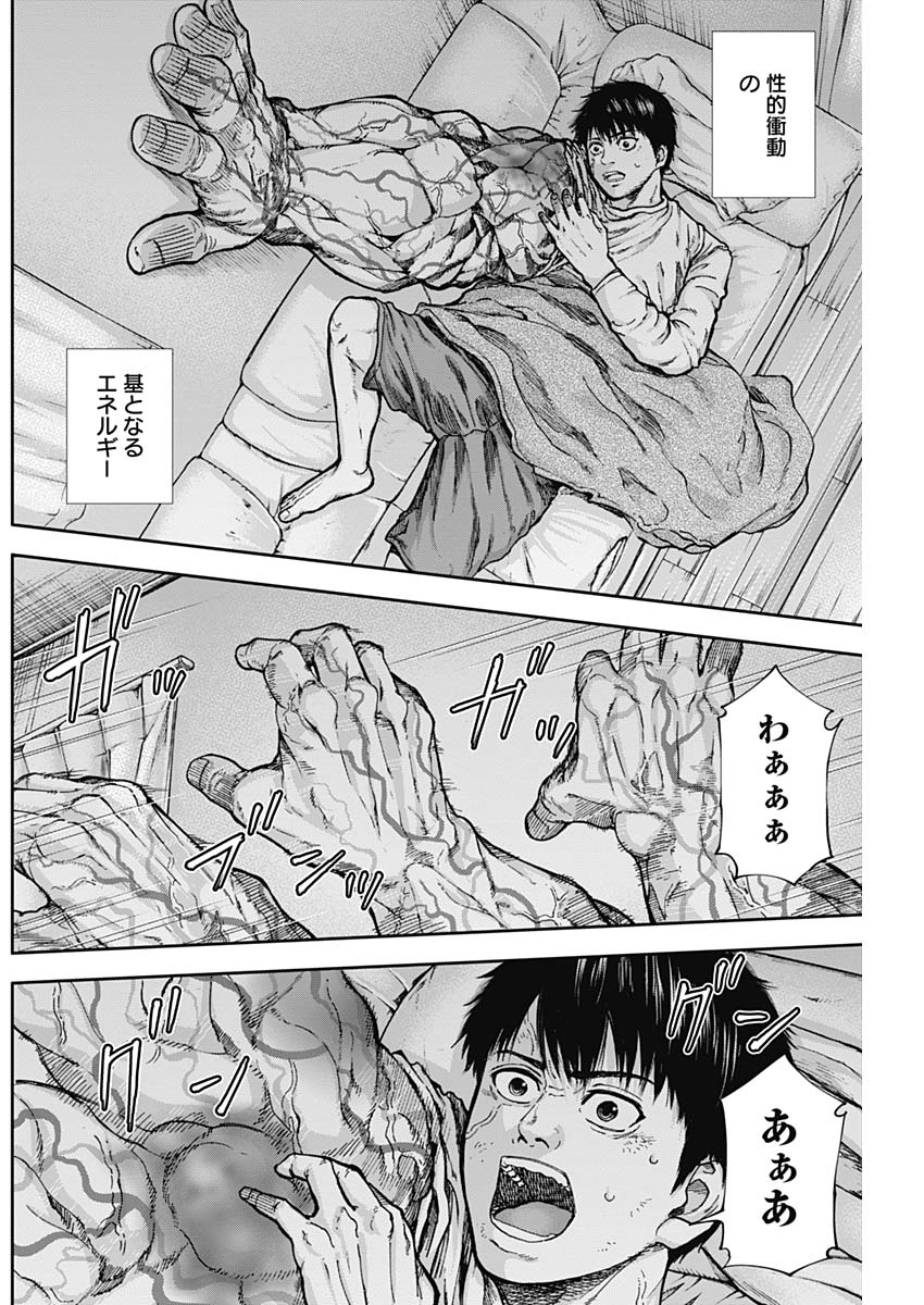 Libidors Chapter 13 14ページ