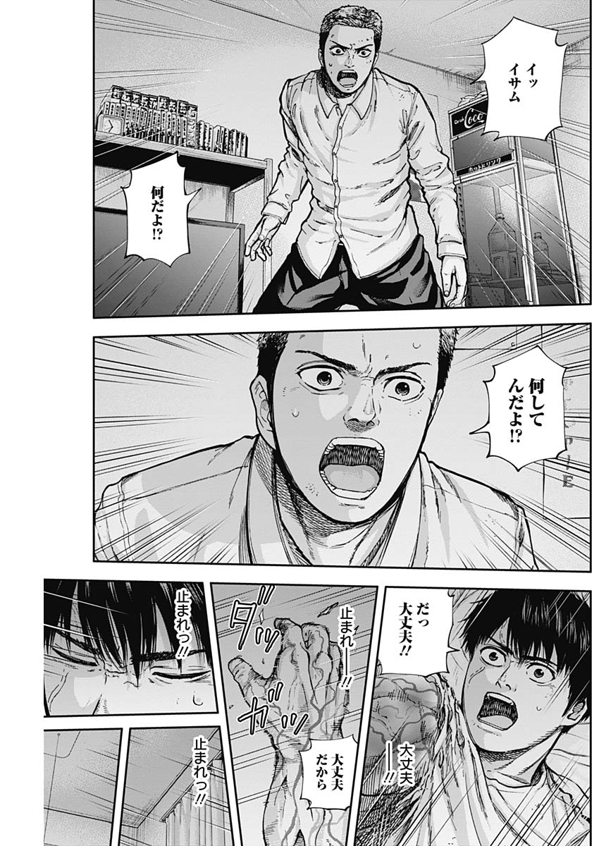Libidors Chapter 13 15ページ
