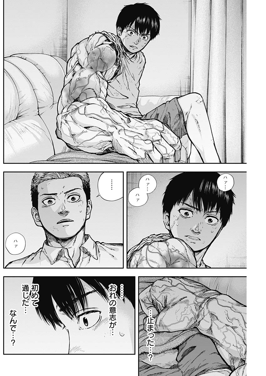 Libidors Chapter 13 16ページ