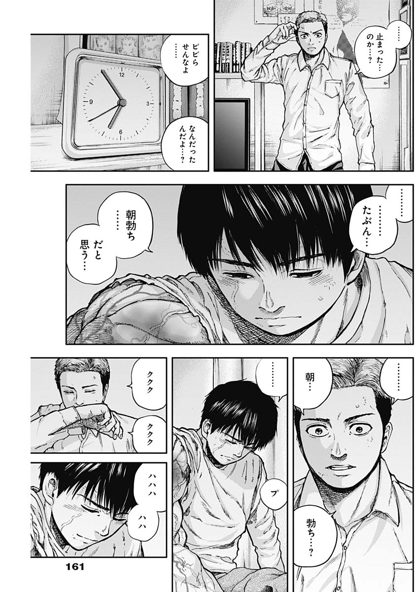 Libidors Chapter 13 17ページ