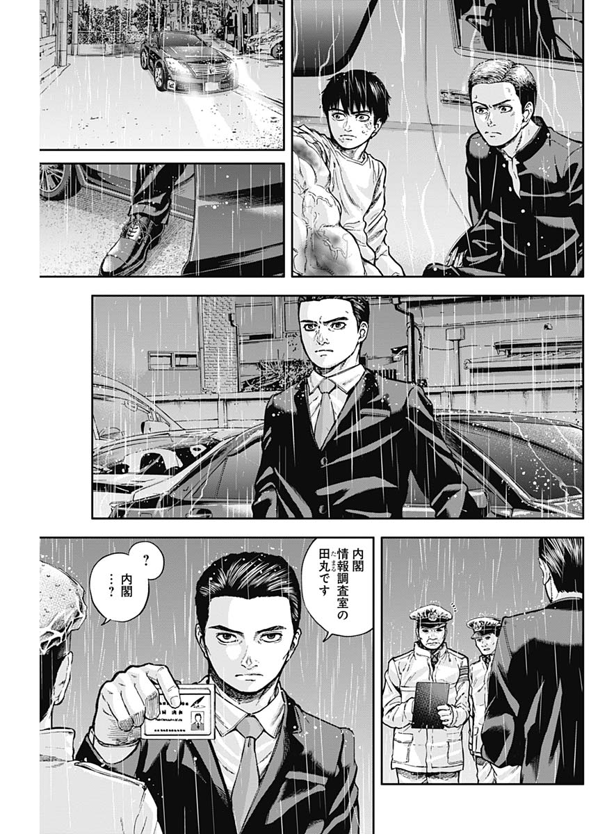 Libidors Chapter 13 3ページ