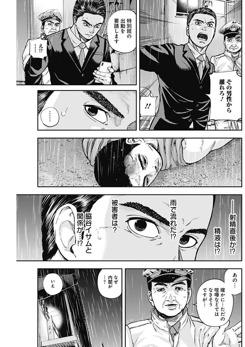 Libidors Chapter 13 5ページ