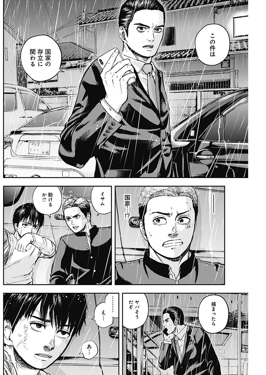 Libidors Chapter 13 6ページ