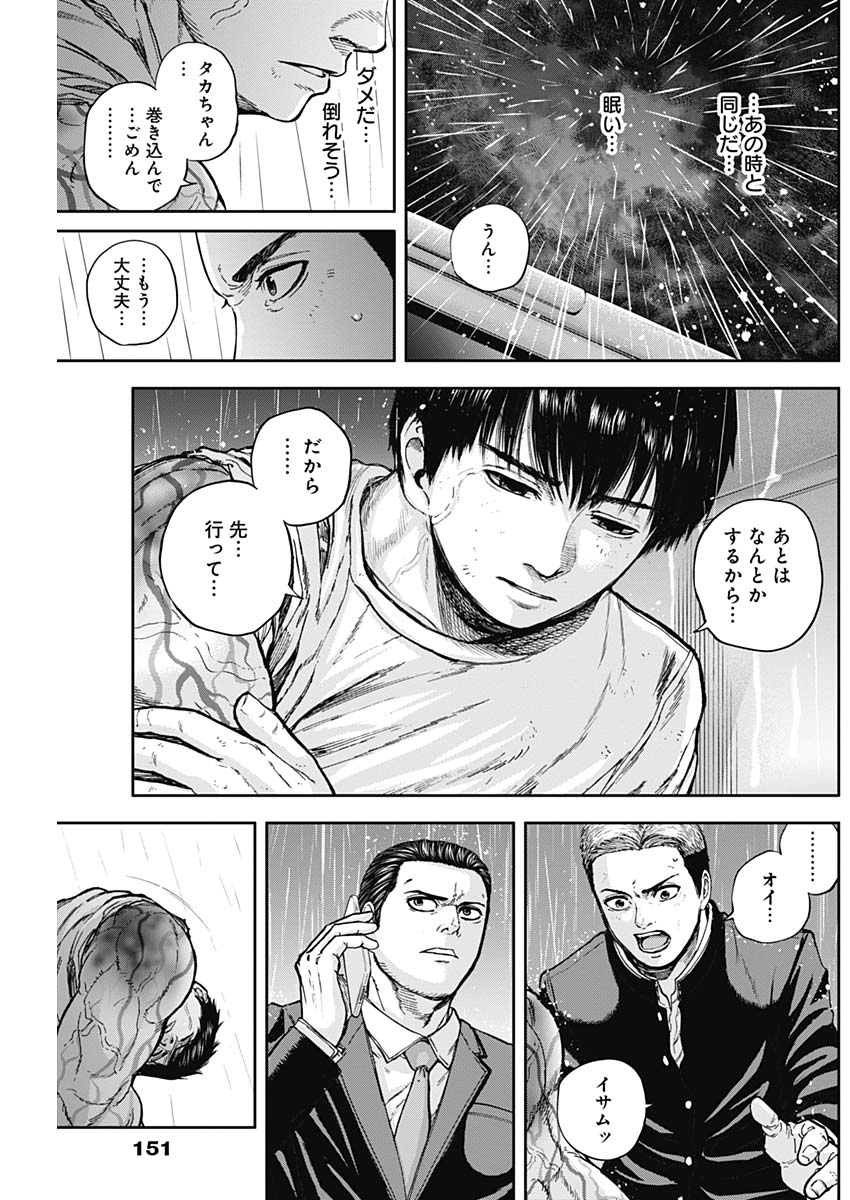 Libidors Chapter 13 7ページ