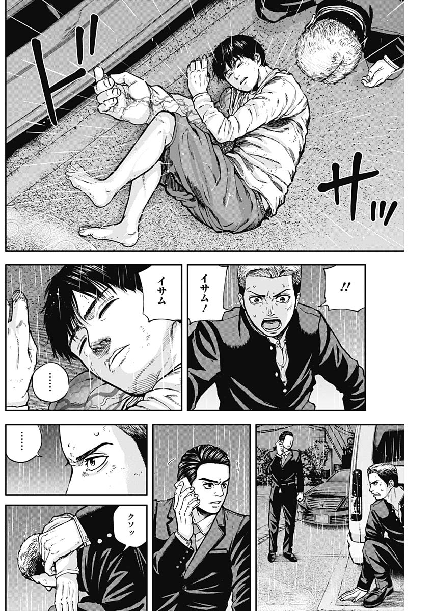 Libidors Chapter 13 8ページ