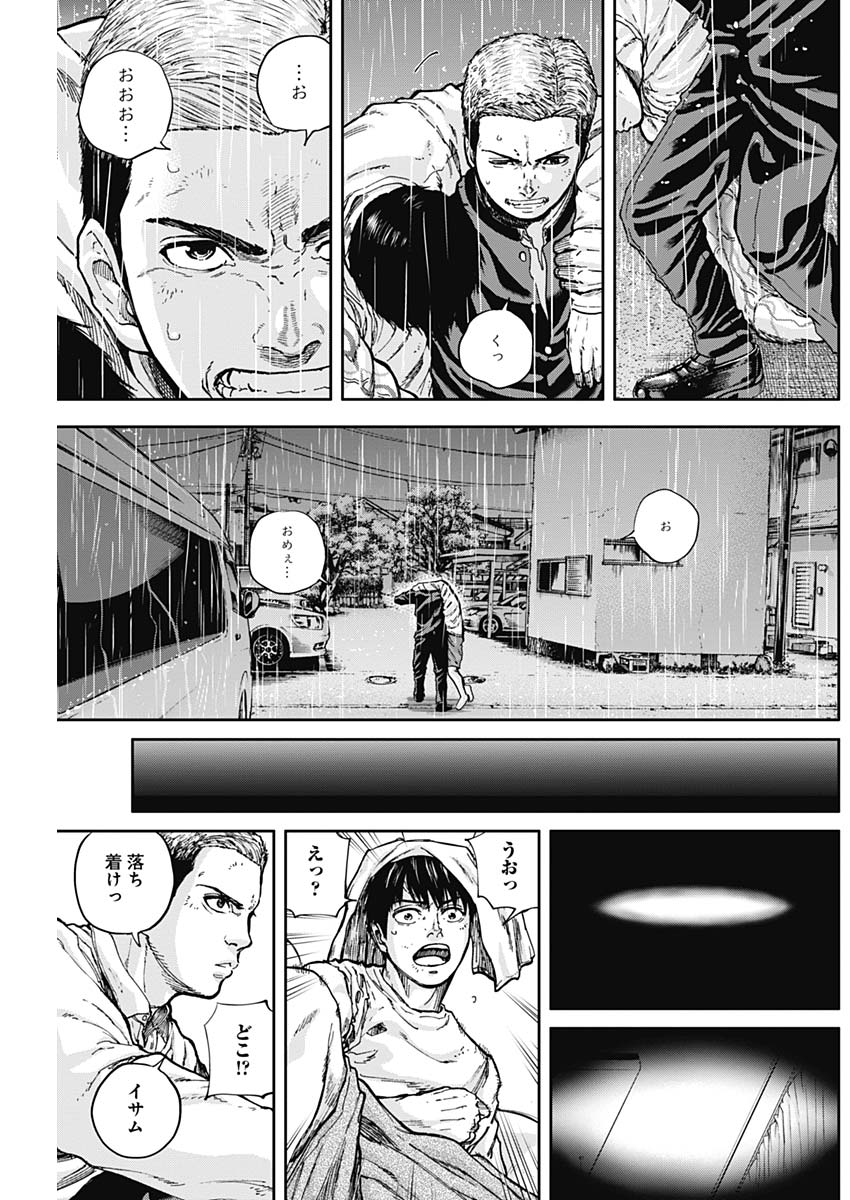 Libidors Chapter 13 9ページ