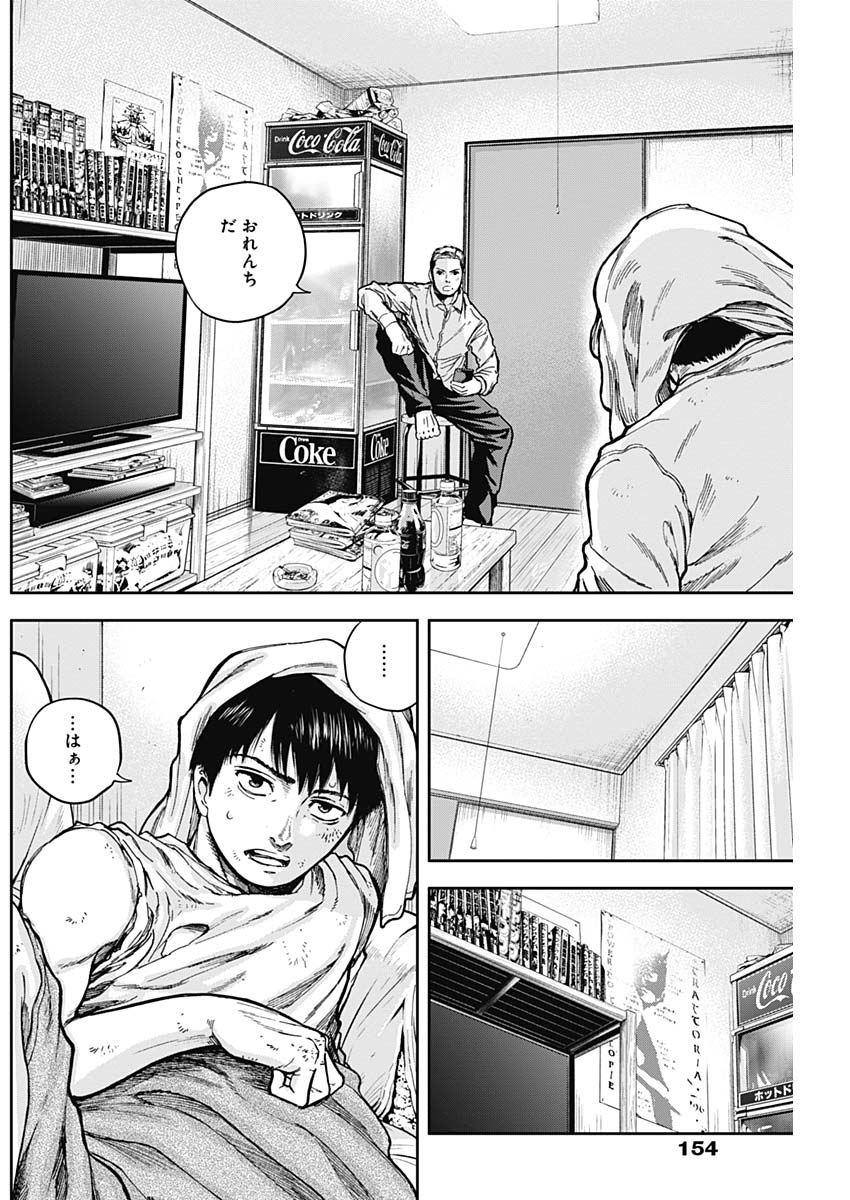 Libidors Chapter 13 10ページ