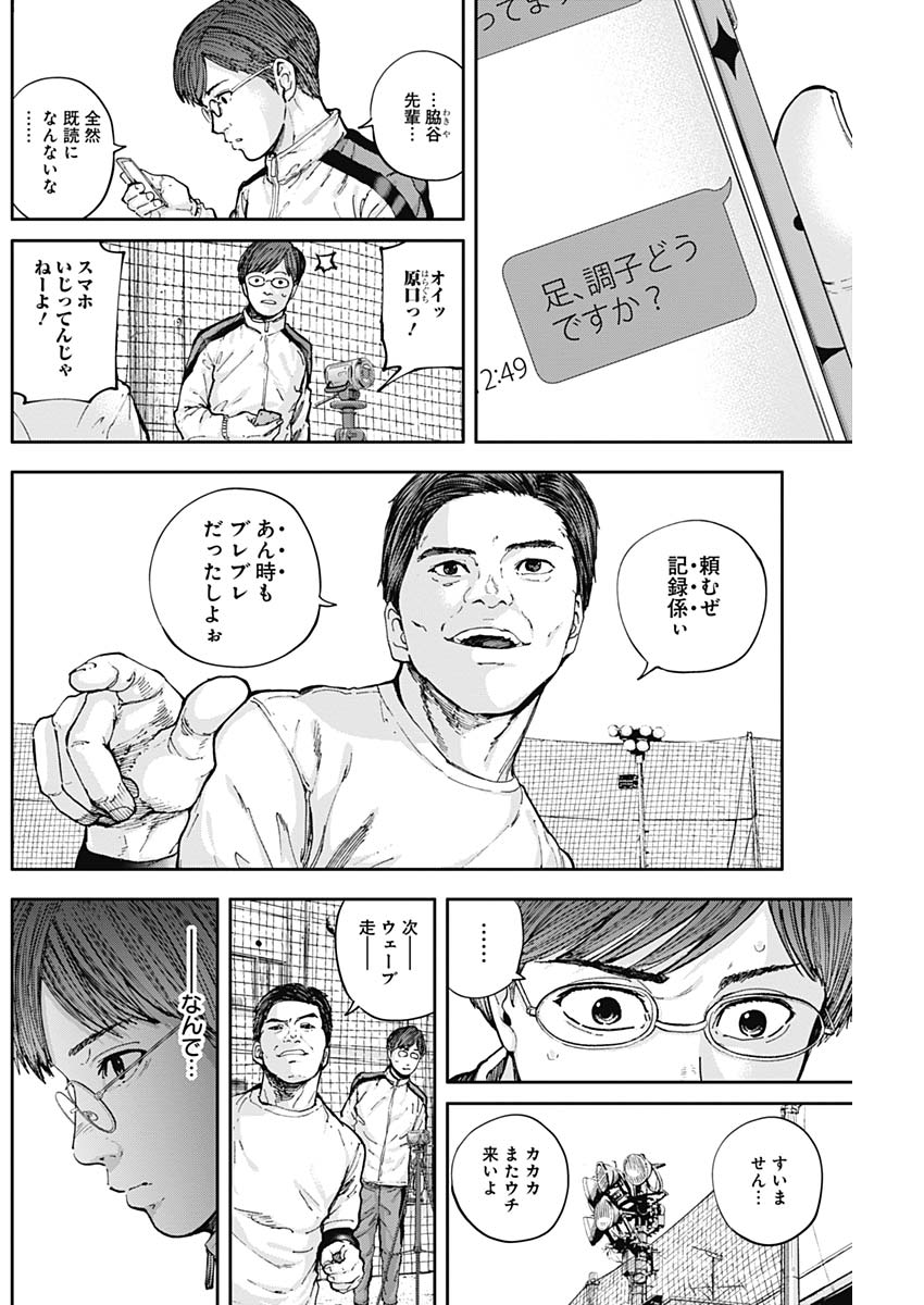 Libidors Chapter 14 2ページ