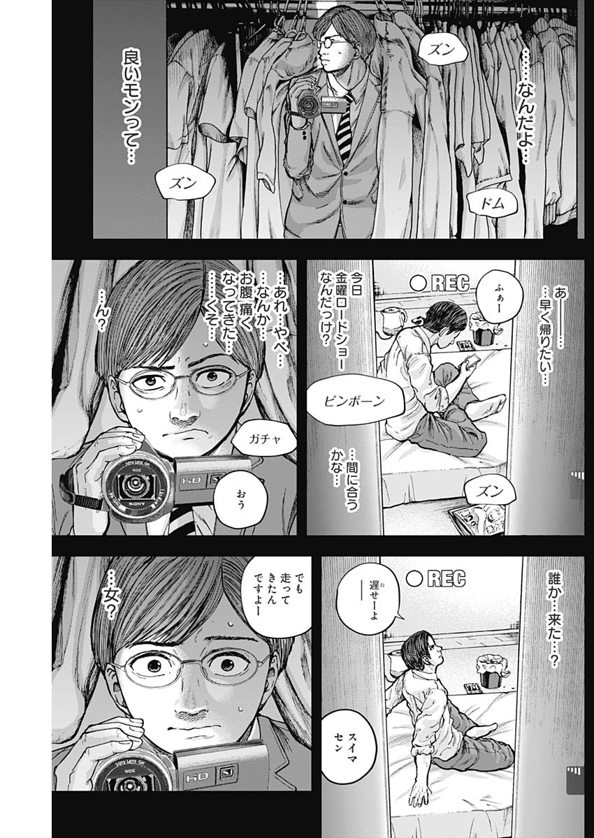 Libidors Chapter 14 11ページ