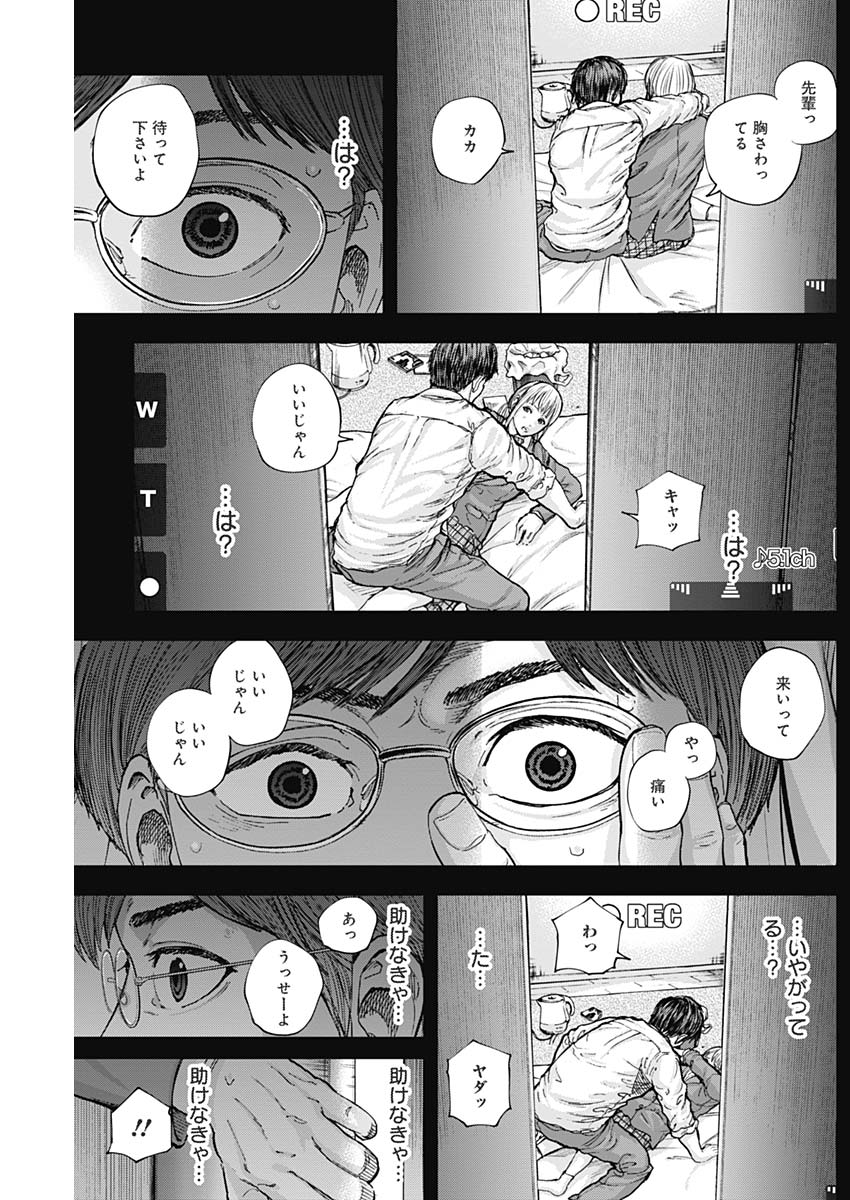 Libidors Chapter 14 13ページ