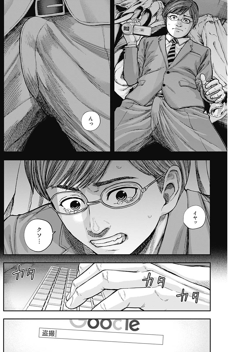 Libidors Chapter 14 14ページ
