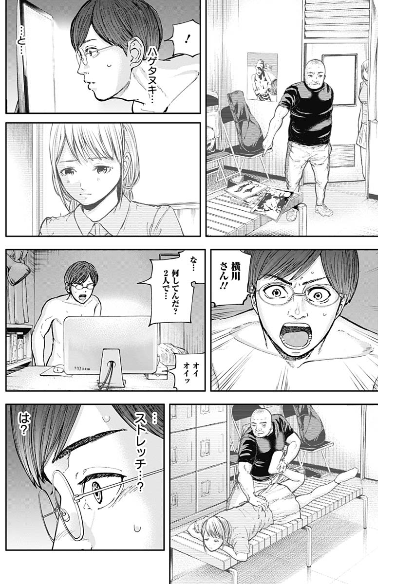 Libidors Chapter 14 16ページ