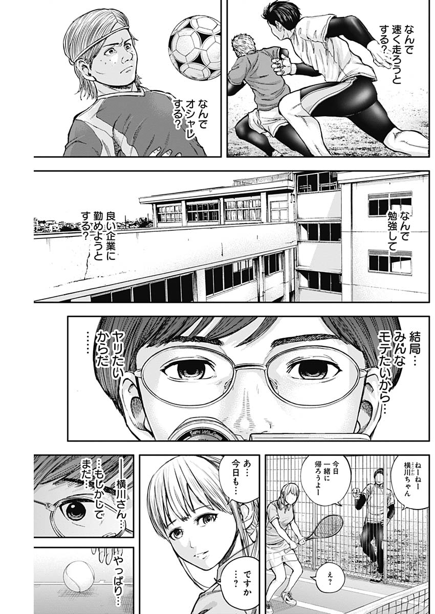 Libidors Chapter 14 3ページ