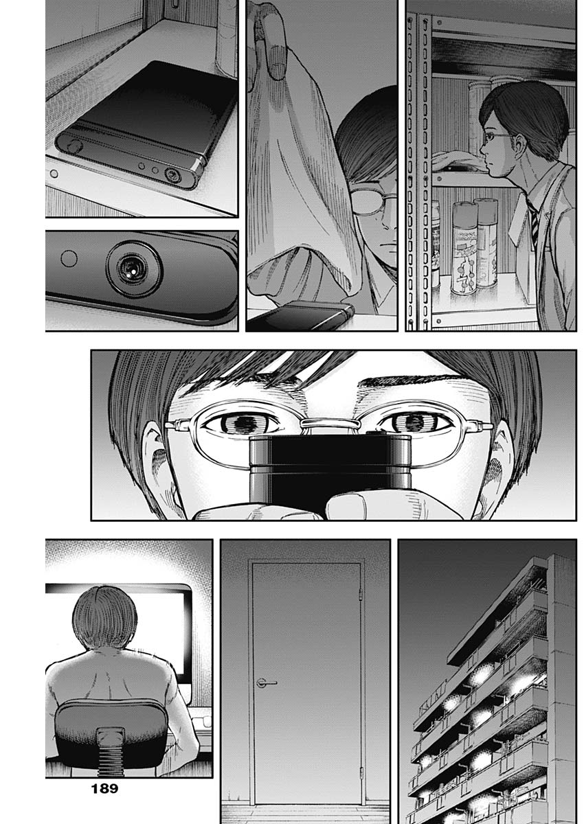 Libidors Chapter 14 7ページ