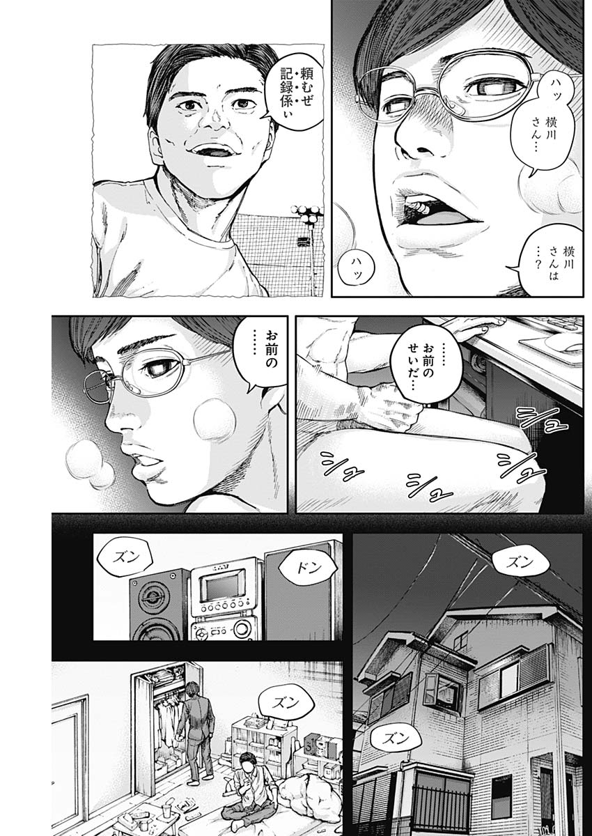 Libidors Chapter 14 9ページ
