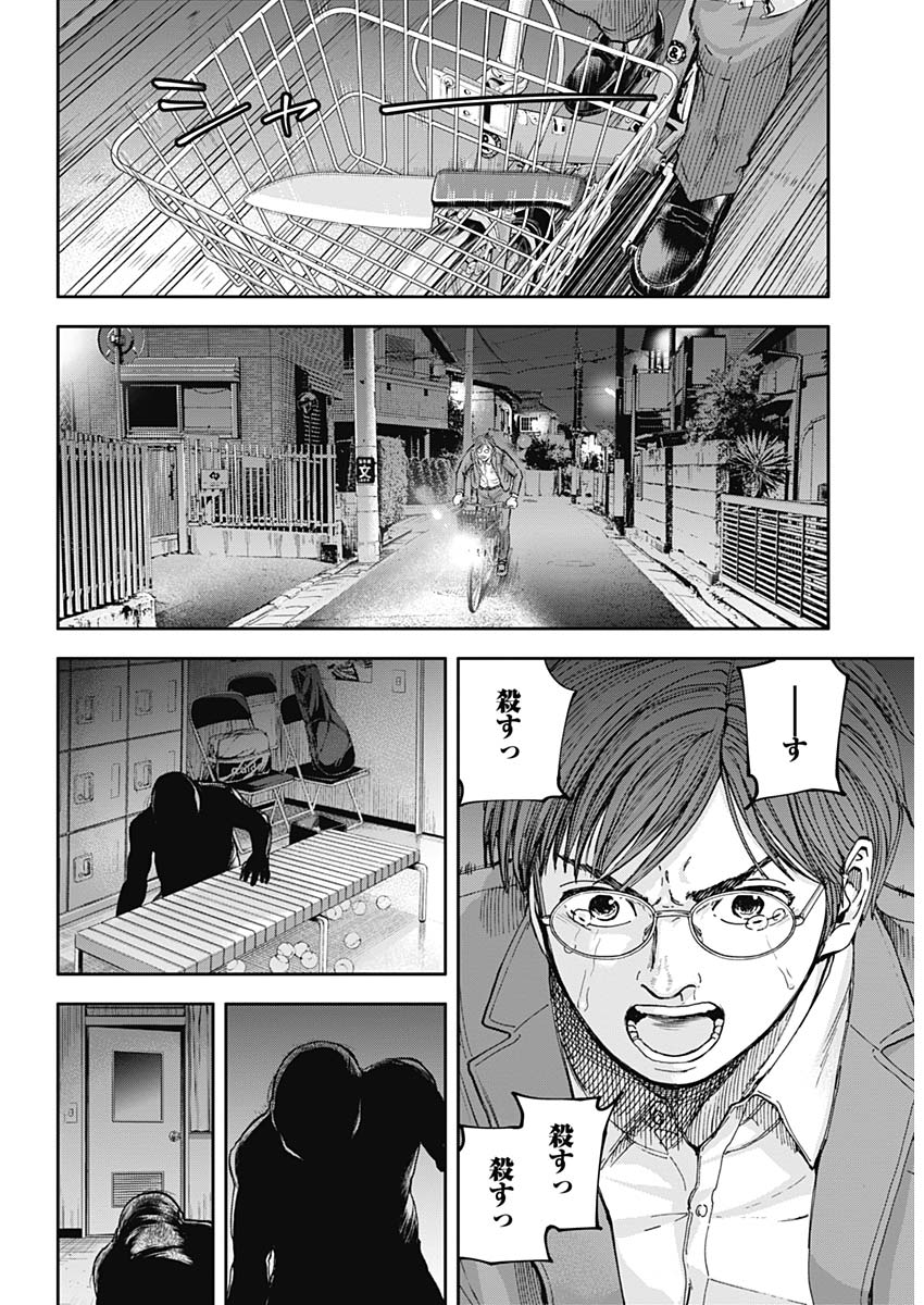 Libidors Chapter 15 11ページ