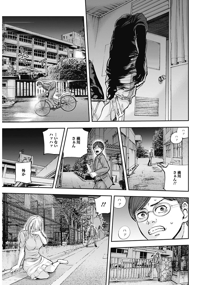 Libidors Chapter 15 12ページ