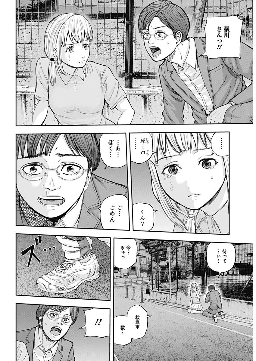 Libidors Chapter 15 13ページ