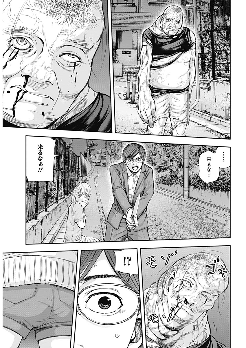 Libidors Chapter 15 14ページ