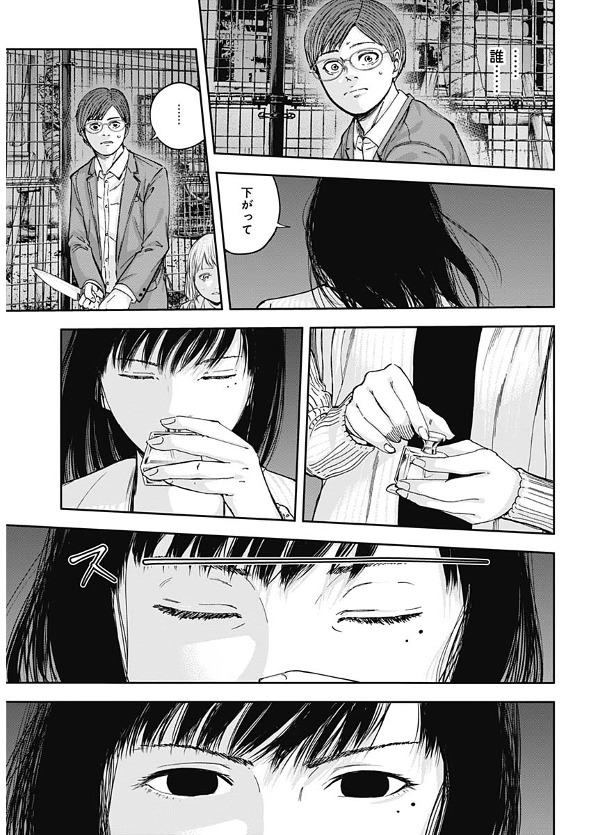 Libidors Chapter 15 16ページ