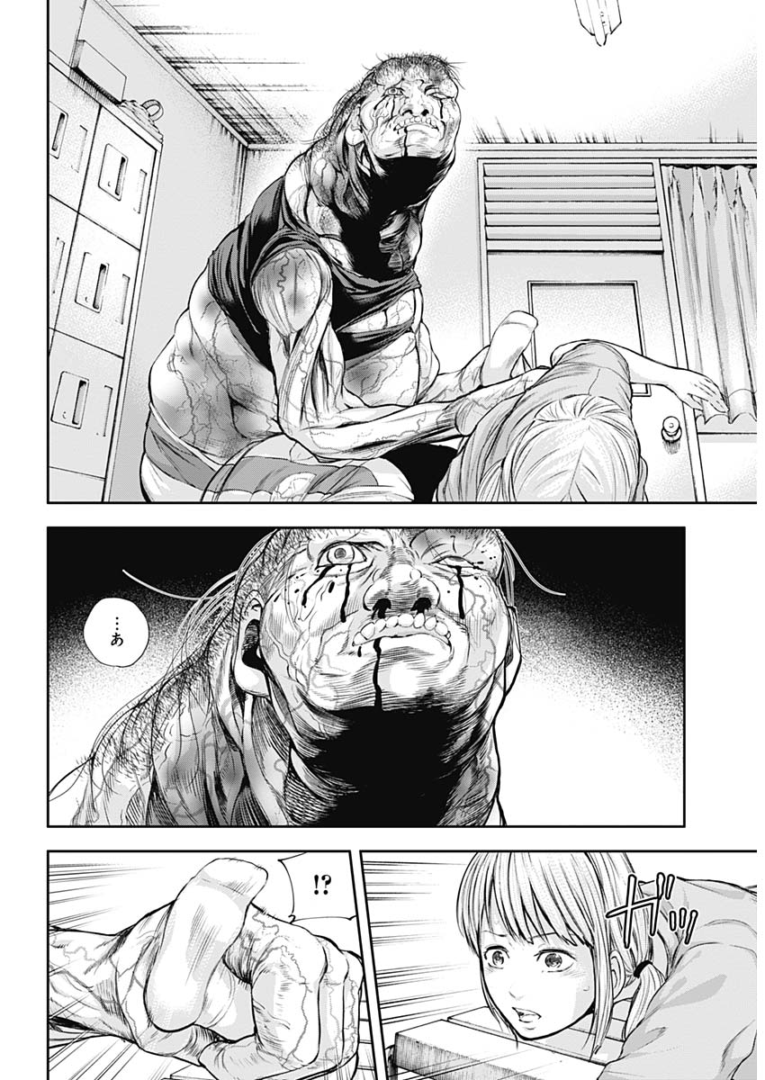 Libidors Chapter 15 3ページ