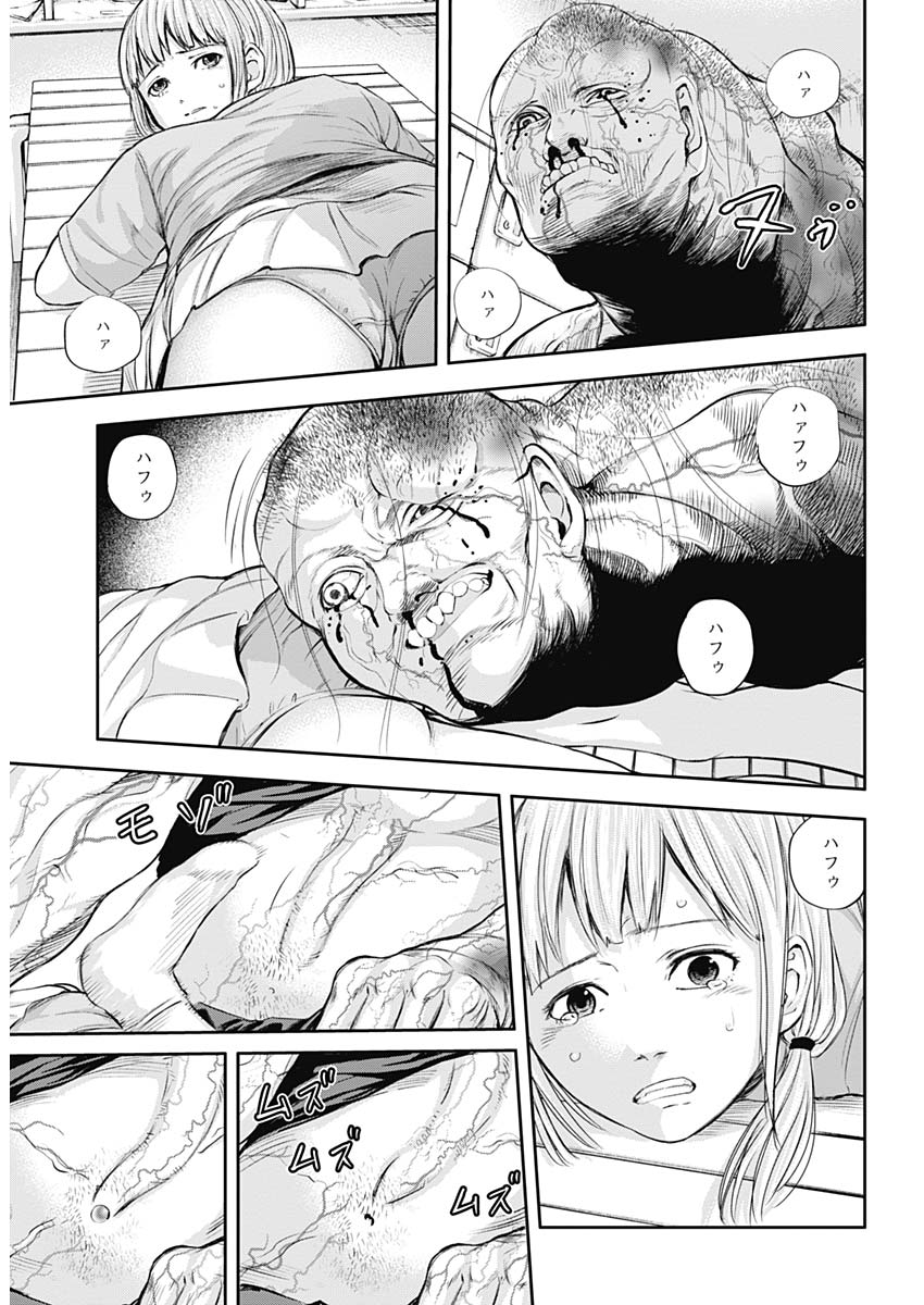 Libidors Chapter 15 4ページ