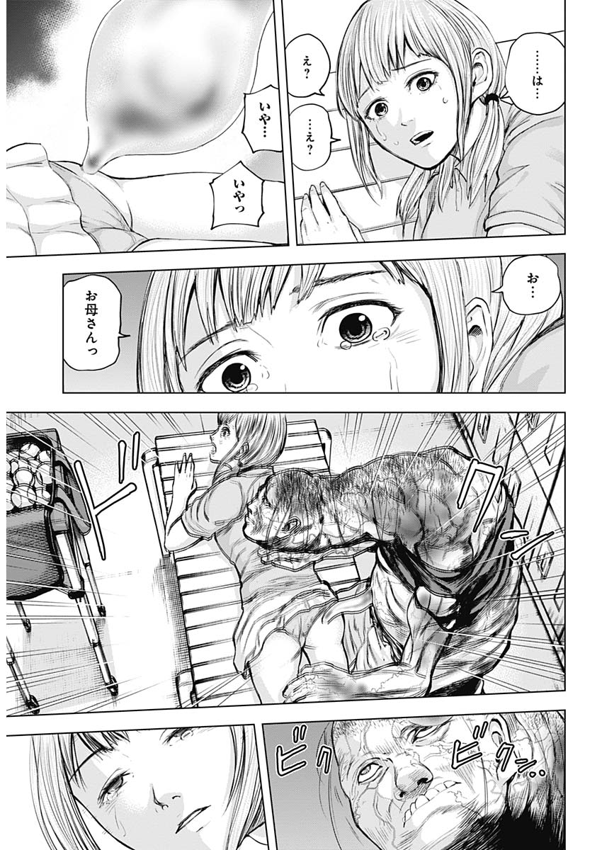 Libidors Chapter 15 6ページ