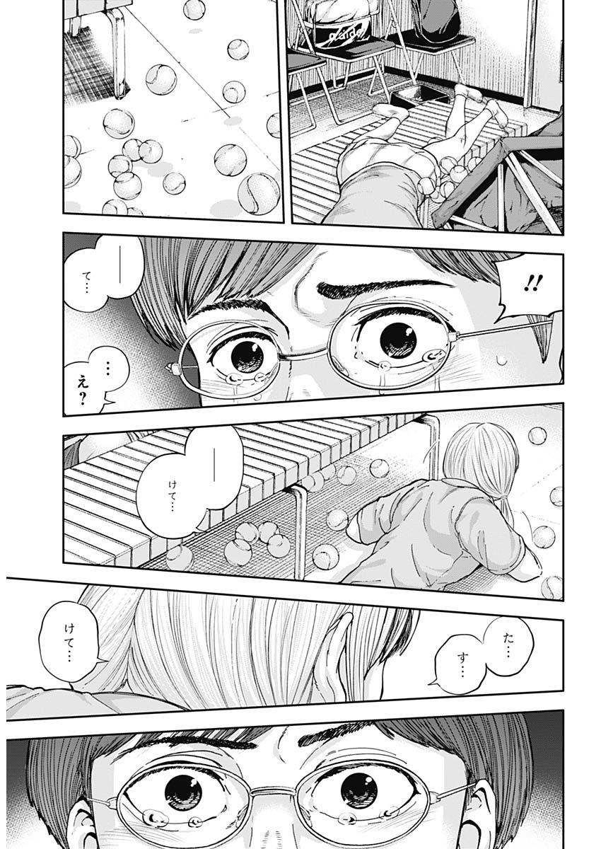 Libidors Chapter 15 10ページ