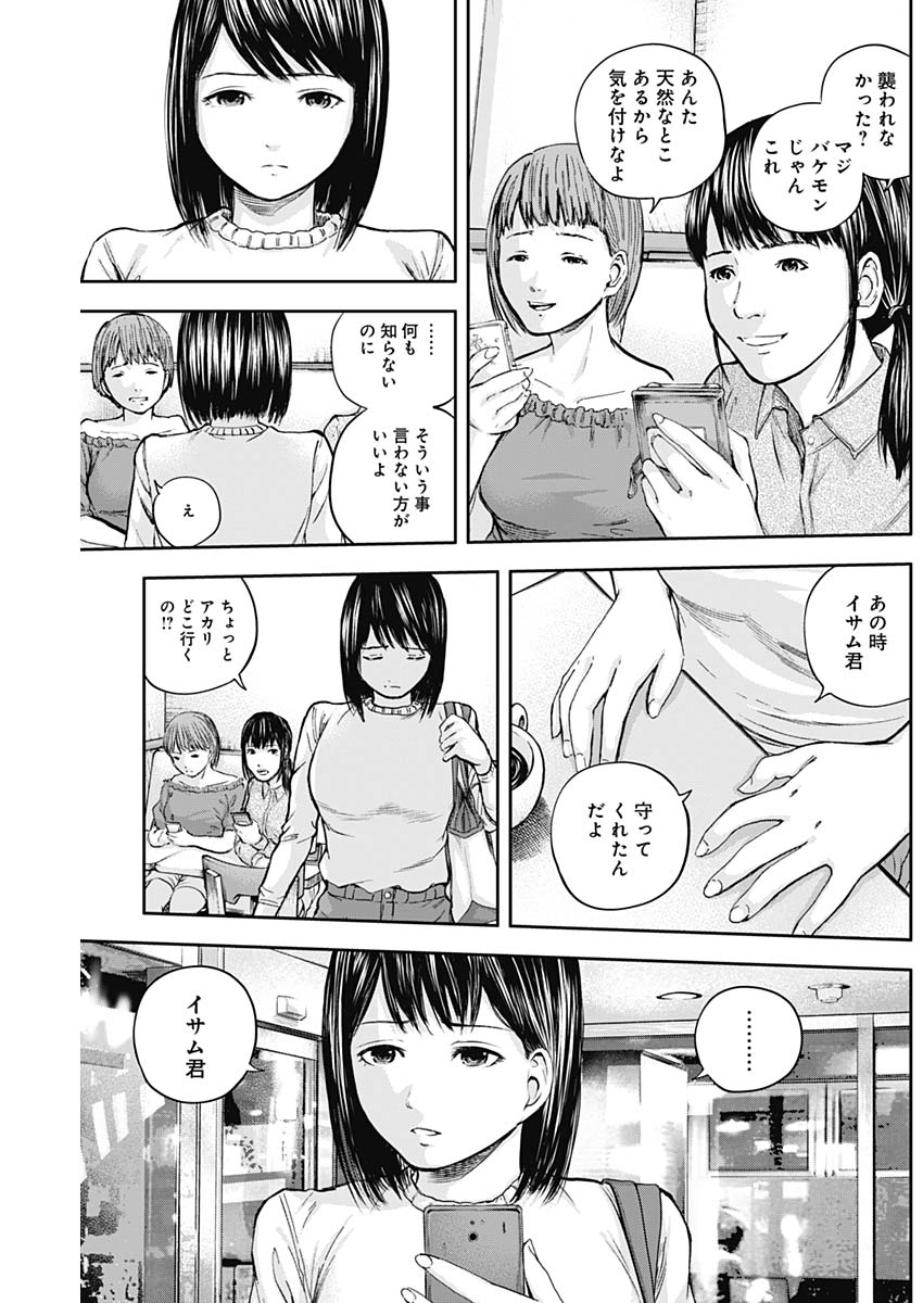 Libidors Chapter 16 11ページ