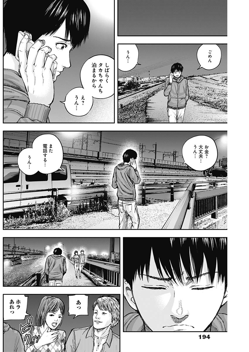 Libidors Chapter 16 12ページ