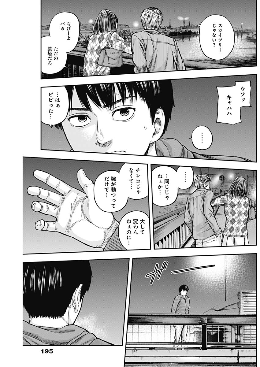 Libidors Chapter 16 13ページ