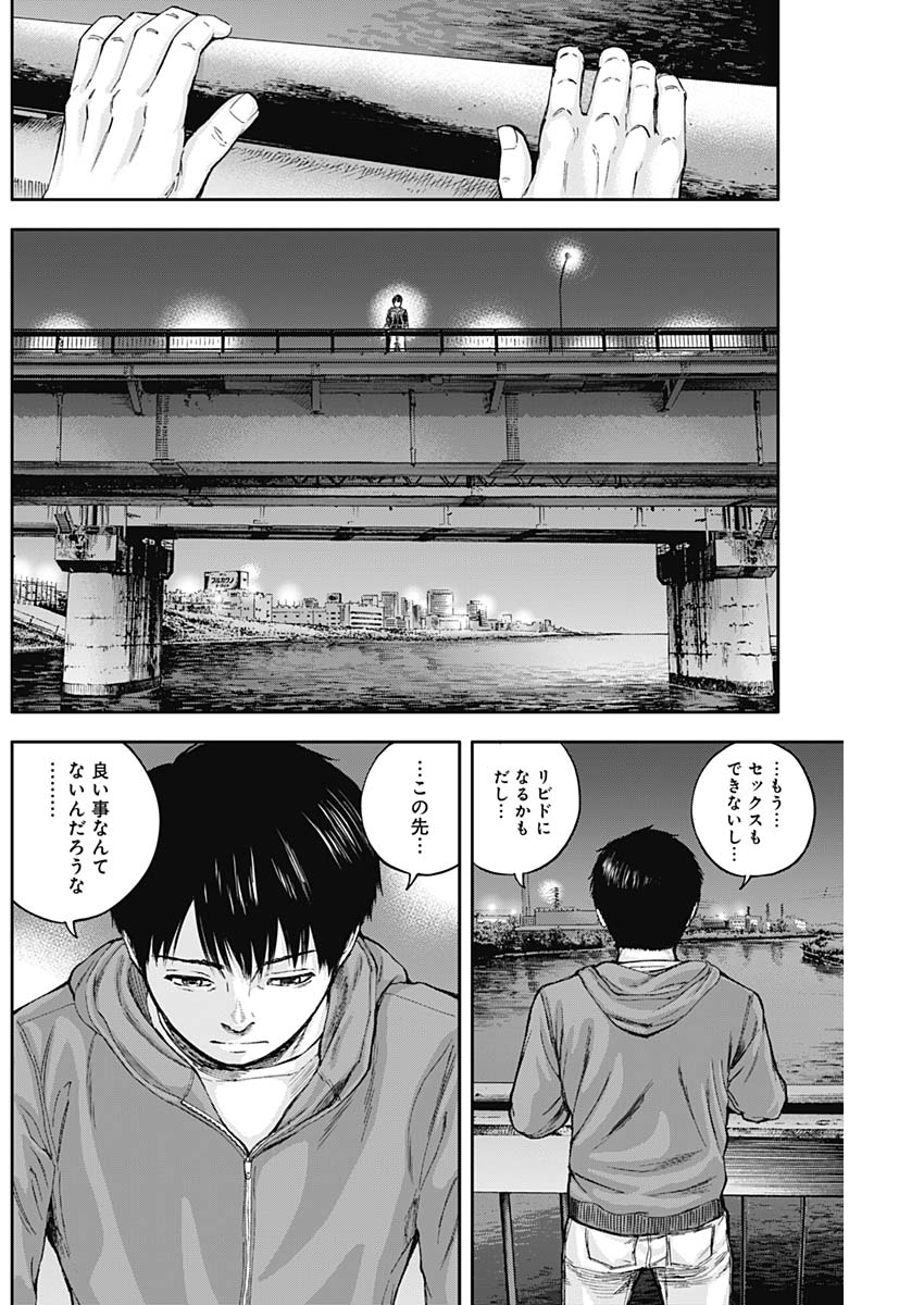 Libidors Chapter 16 14ページ