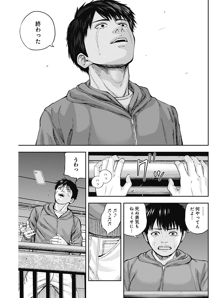 Libidors Chapter 16 15ページ