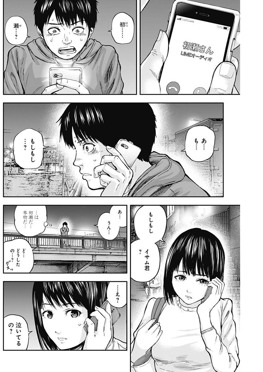 Libidors Chapter 16 16ページ
