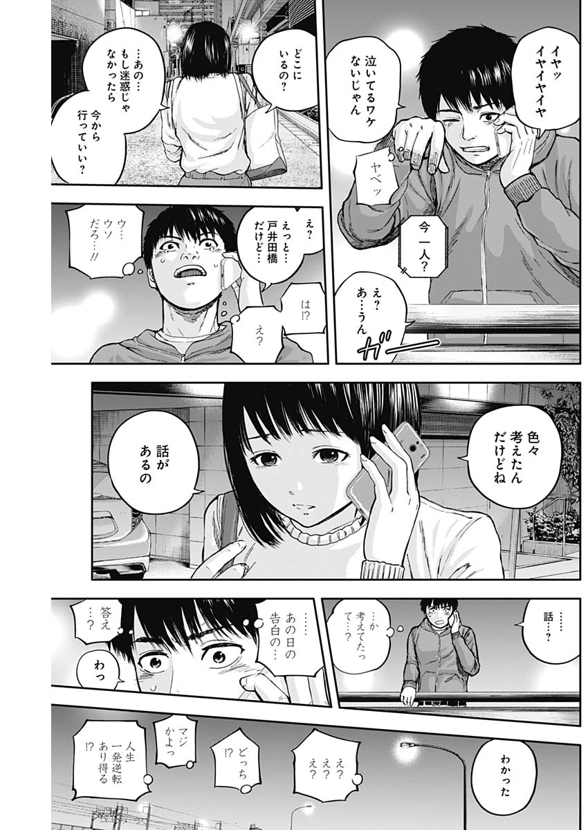 Libidors Chapter 16 17ページ
