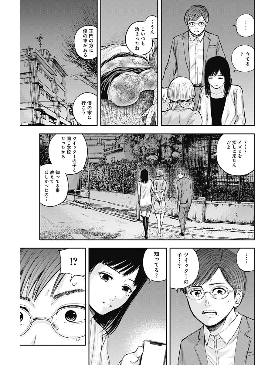 Libidors Chapter 16 5ページ