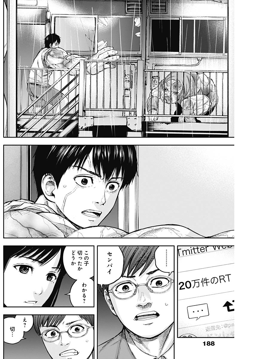 Libidors Chapter 16 6ページ